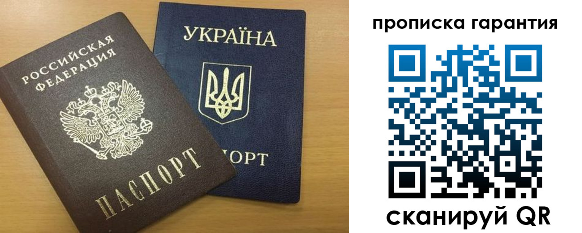 прописка для кредита в Бахчисарае