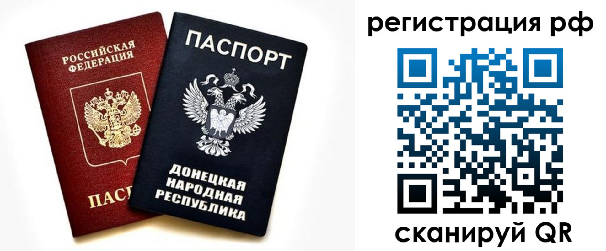 временная регистрация недорого в Бахчисарае