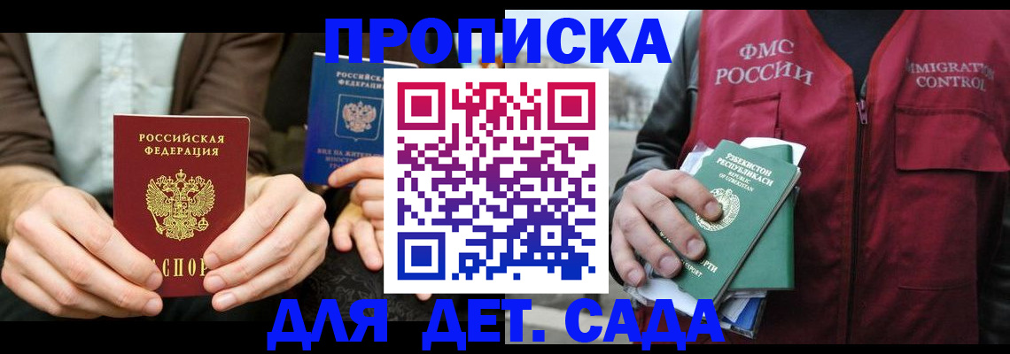 временная регистрация в квартире в Бахчисарае