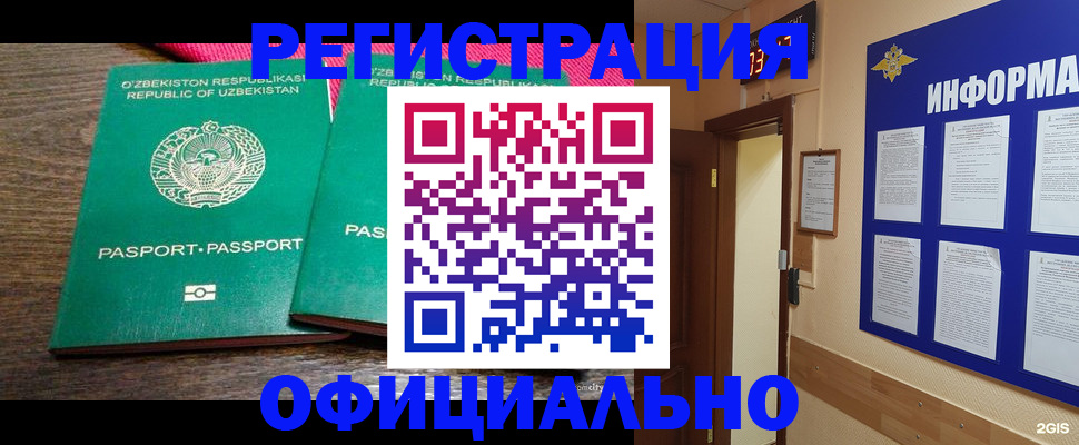 временная регистрация поиск в Бахчисарае