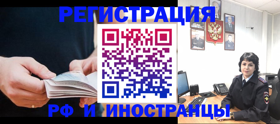 прописка паспорт в Бахчисарае