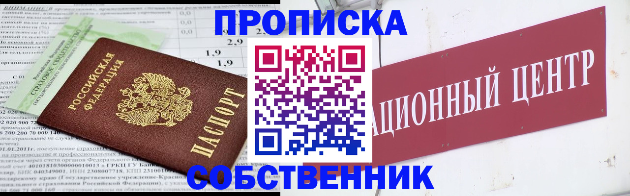 прописка для кредита в Бахчисарае