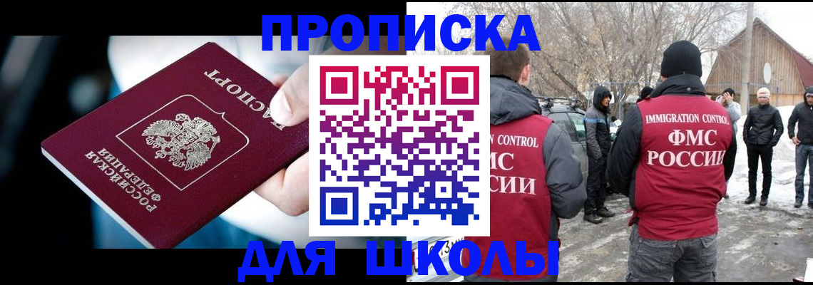 прописка иностранных граждан в Бахчисарае