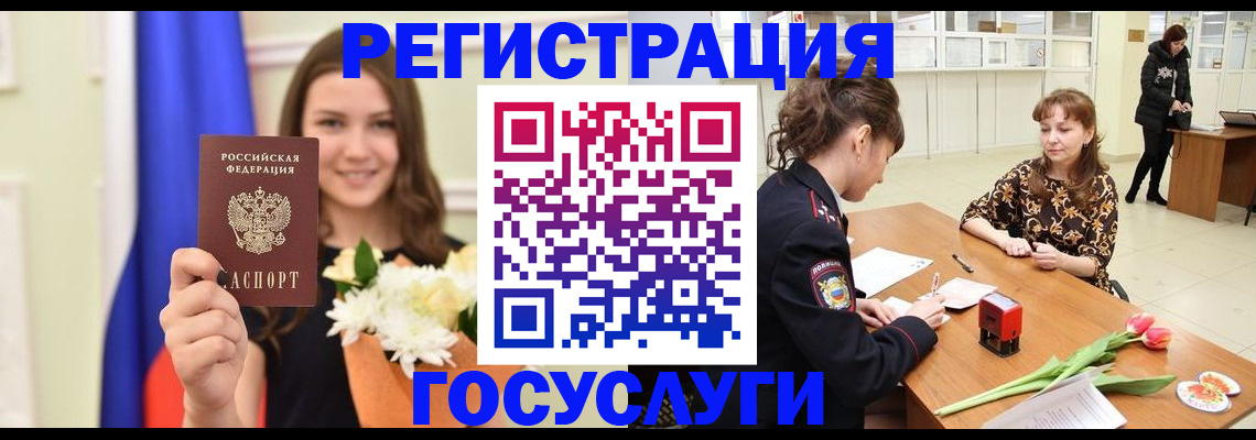 временная регистрация недорого в Бахчисарае